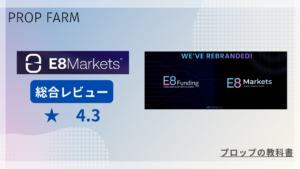 FundedNext プロップファーム 総合レビュー 評価4.1